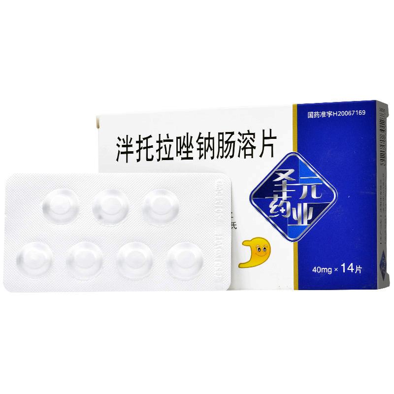 泮托拉唑钠肠溶片(圣元)包装主图