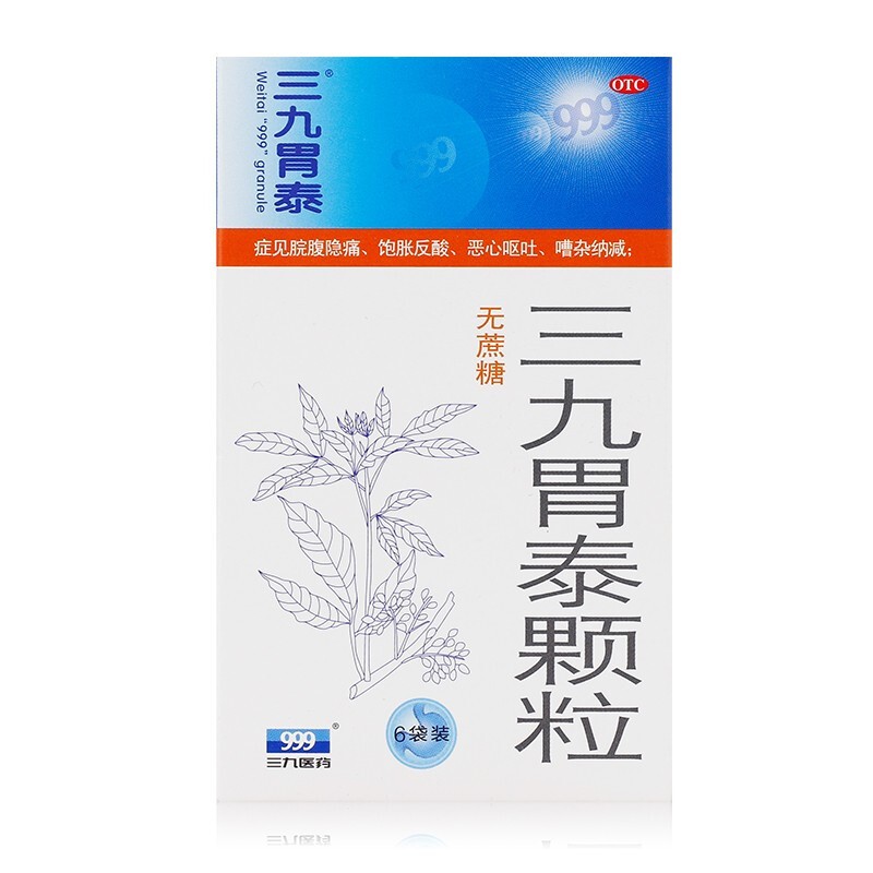 三九胃泰颗粒(无糖型)(999)包装主图