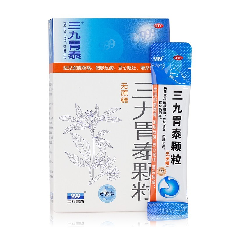三九胃泰颗粒(无糖型)(999)包装主图