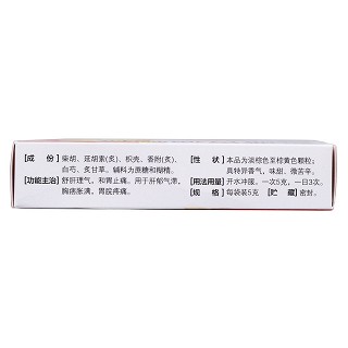 气滞胃痛颗粒(999)包装主图