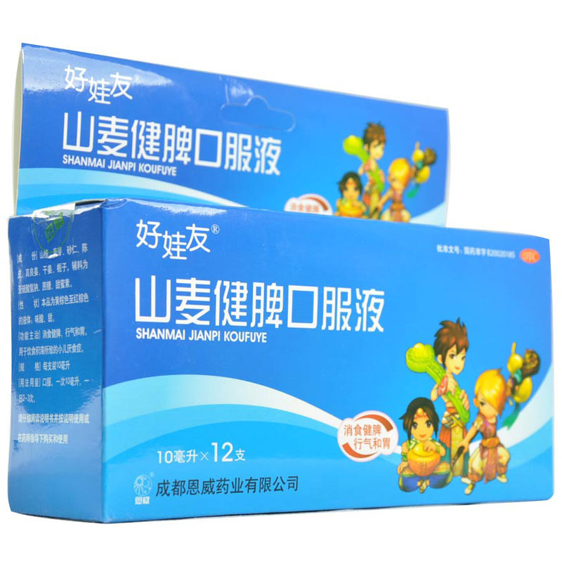 山麦健脾口服液(好娃友)包装主图