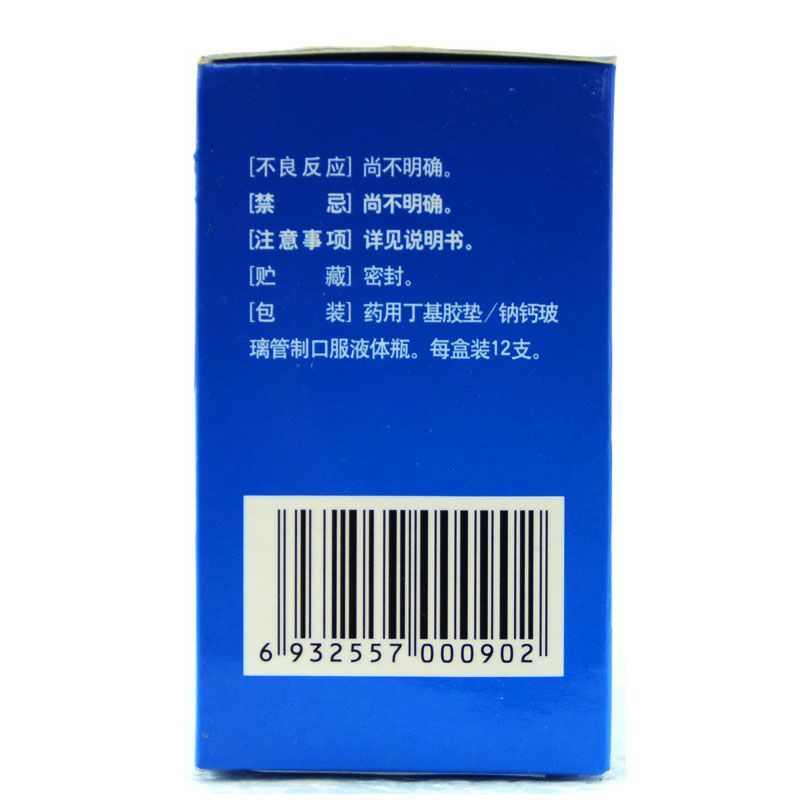 山麦健脾口服液(好娃友)包装主图