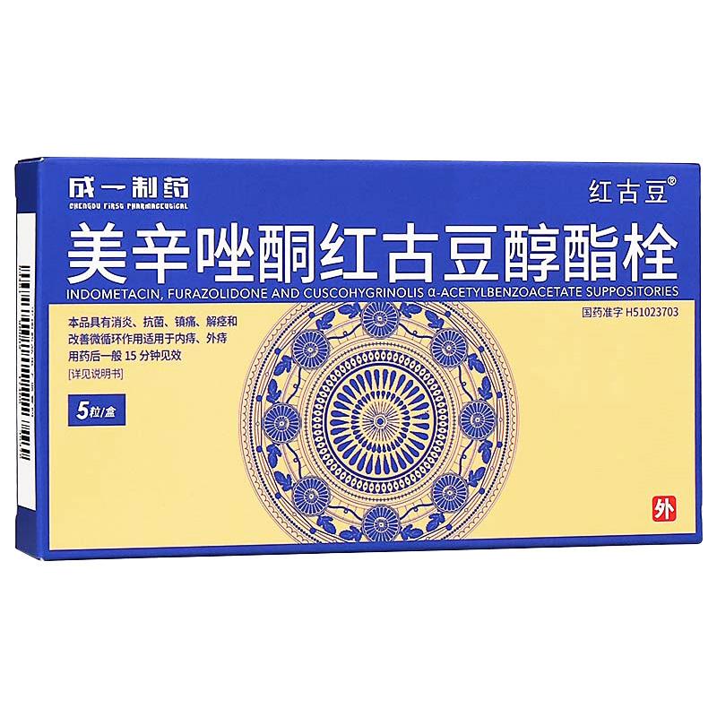 美辛唑酮红古豆醇酯栓(红古豆)包装主图