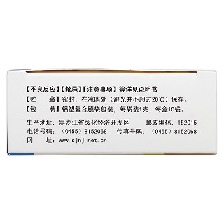 乳酸菌素颗粒(捷诺康)包装主图