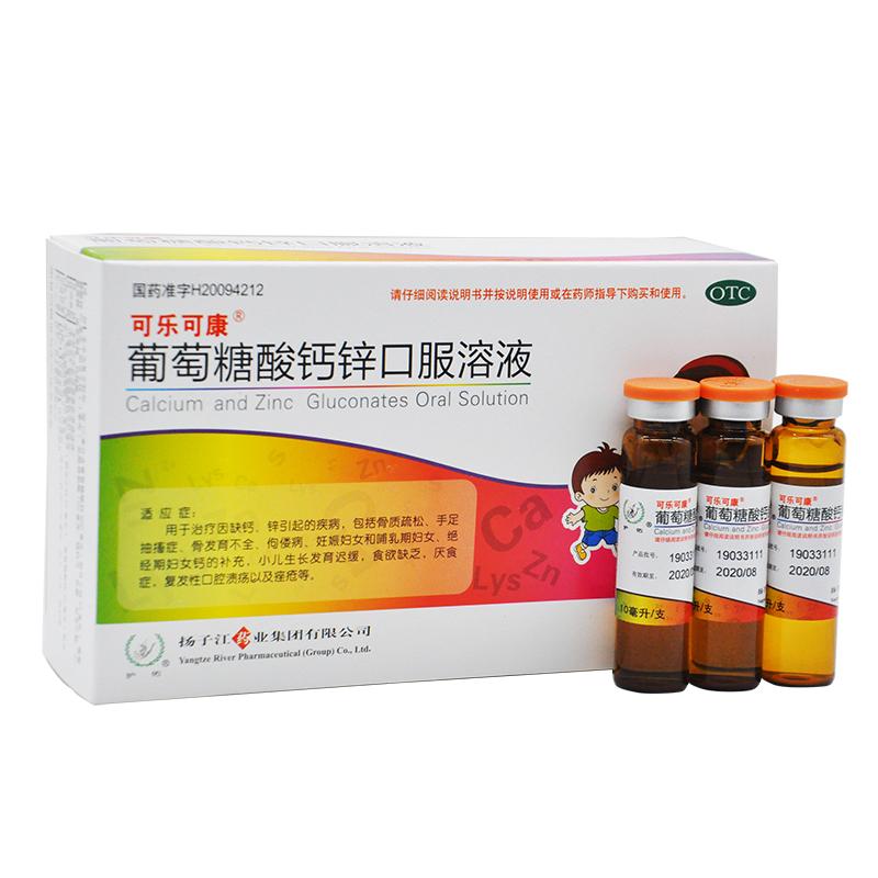 葡萄糖酸钙锌口服溶液(可乐可康)包装主图