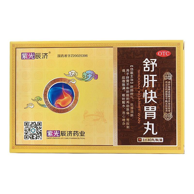 舒肝快胃丸(辰济)包装主图