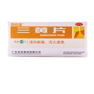 三黄片(西鸣堂)包装主图