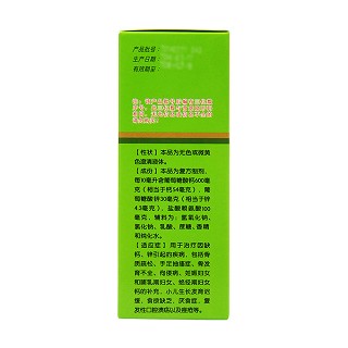 葡萄糖酸钙锌口服溶液(福人金身)包装主图