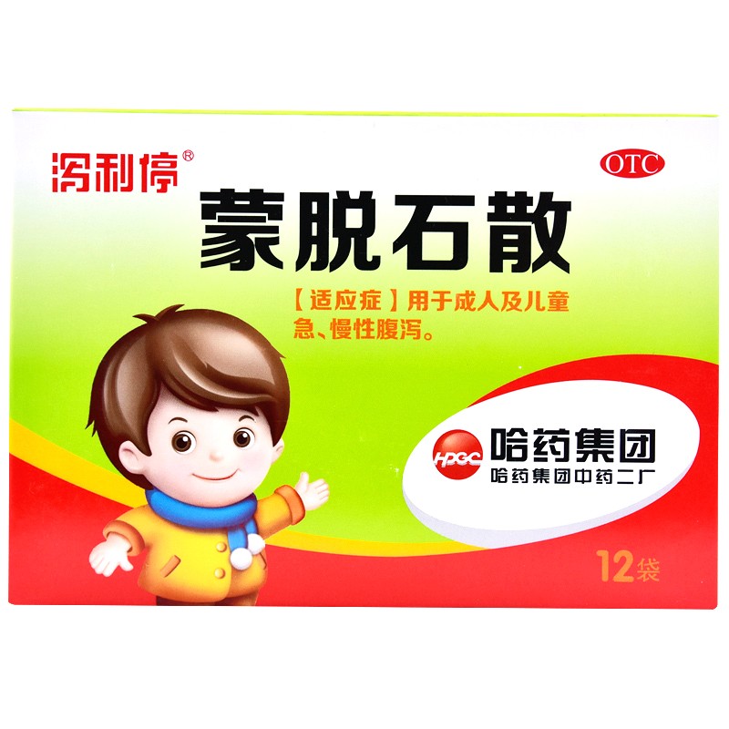 蒙脱石散(泻利停)包装主图