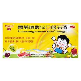 葡萄糖酸锌口服溶液(白云山)包装主图