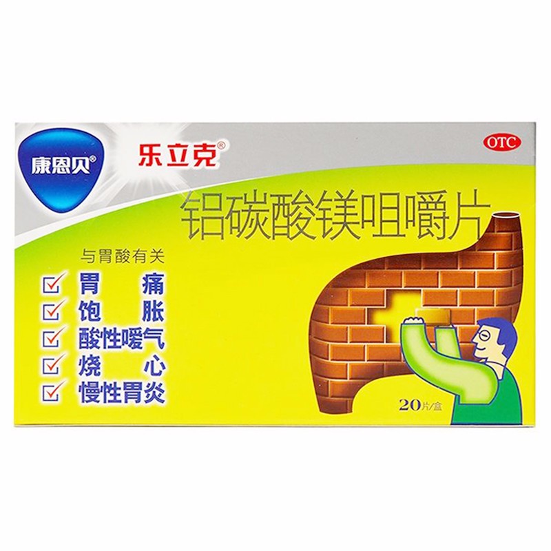 铝碳酸镁咀嚼片(乐立克)