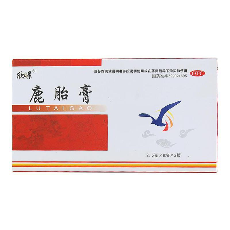 鹿胎膏(欣暻)包装主图