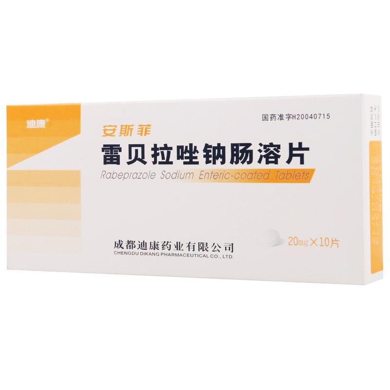 雷贝拉唑钠肠溶片(安斯菲)包装主图