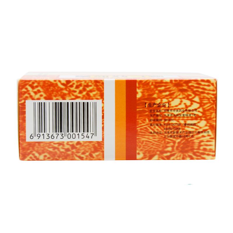 麻仁软胶囊(中央)包装主图