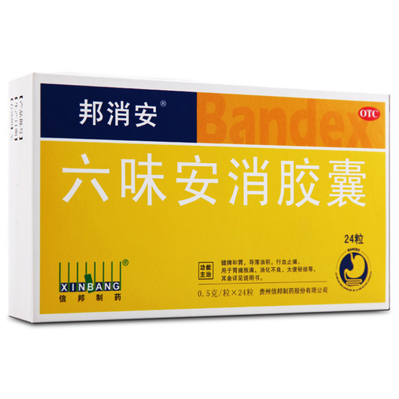 六味安消胶囊(邦消安)