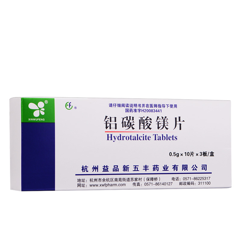 铝碳酸镁片(新五丰)包装主图