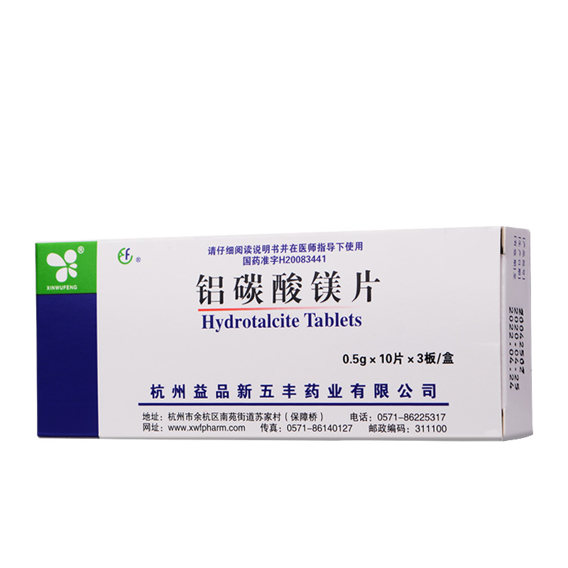 铝碳酸镁片(新五丰)