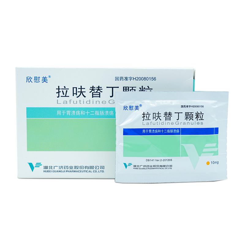 拉呋替丁颗粒(欣慰美)包装主图