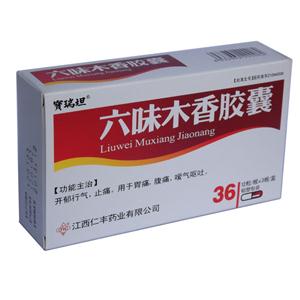 六味木香胶囊(宝瑞坦)