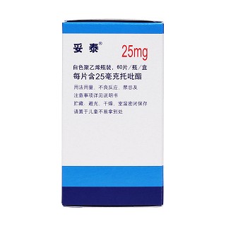 托吡酯片(妥泰)包装主图