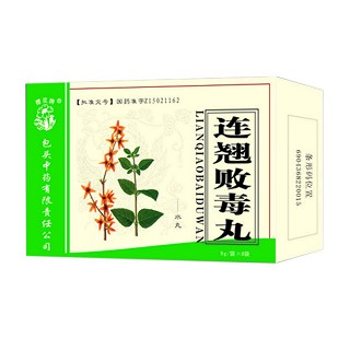 连翘败毒丸(包头中药)