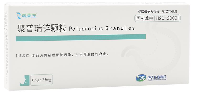 聚普瑞锌颗粒(瑞莱生)包装主图