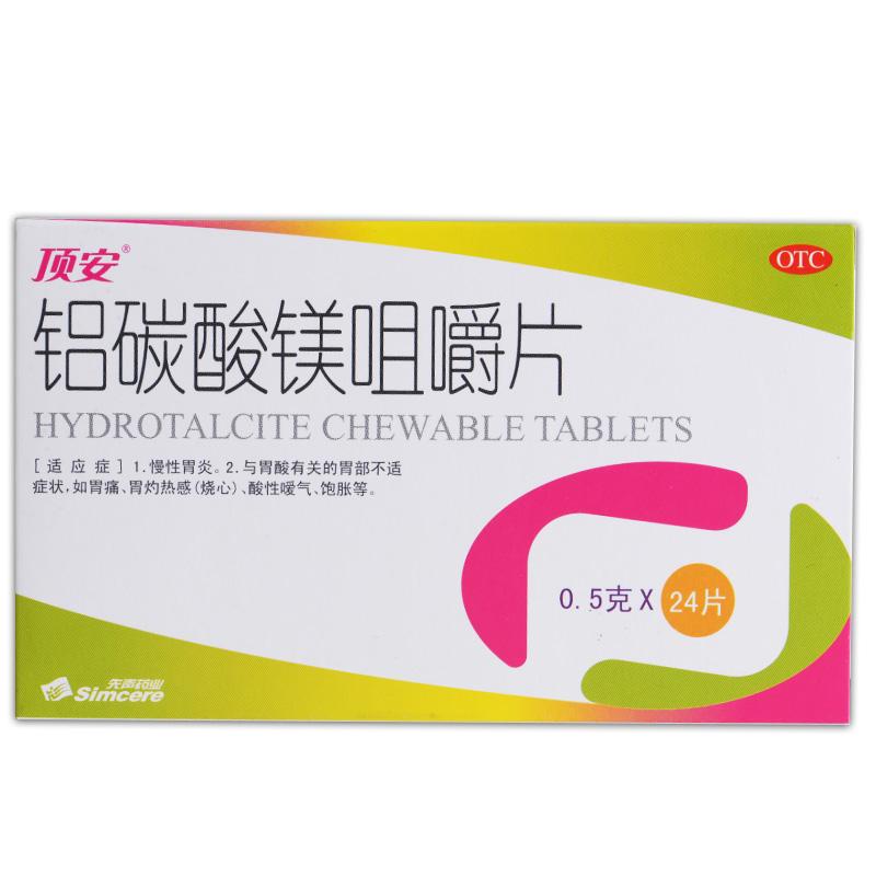 铝碳酸镁咀嚼片(顶安)包装主图