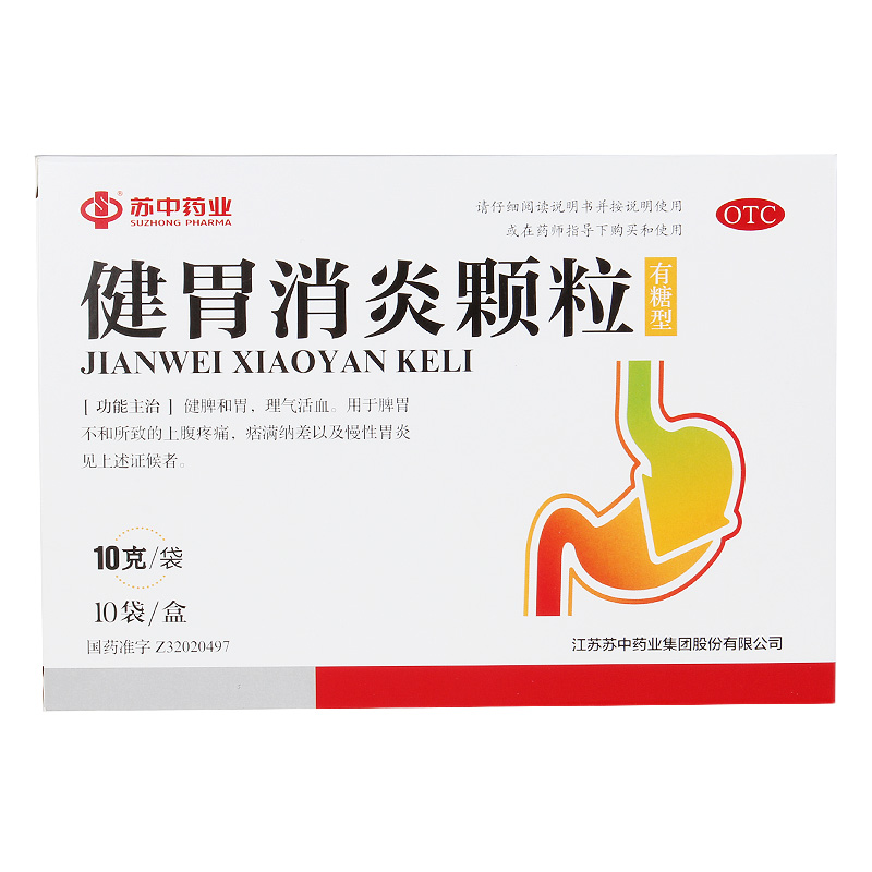 健胃消炎颗粒(苏中药业)