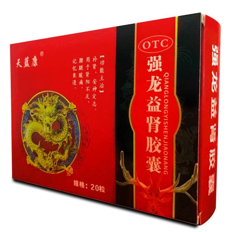 强龙益肾胶囊(天蓝康)包装主图