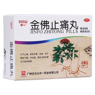 金佛止痛丸(中一牌)包装主图