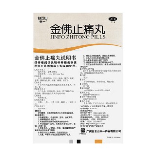 金佛止痛丸(中一牌)包装主图