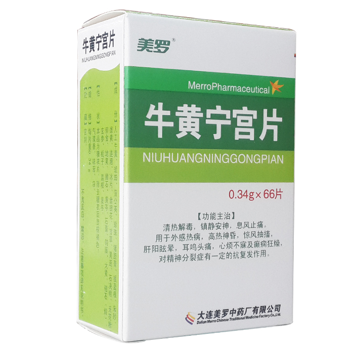 牛黄宁宫片(美罗)