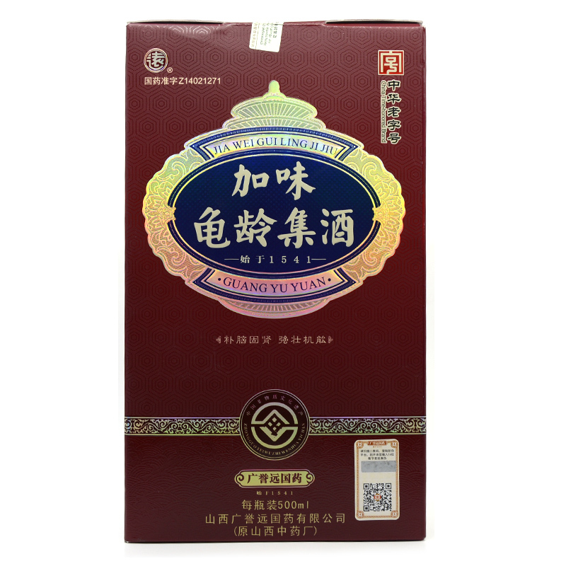 加味龟龄集酒(远)包装主图