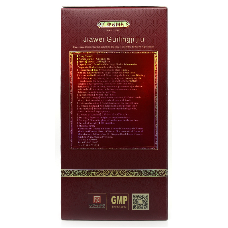 加味龟龄集酒(远)包装主图