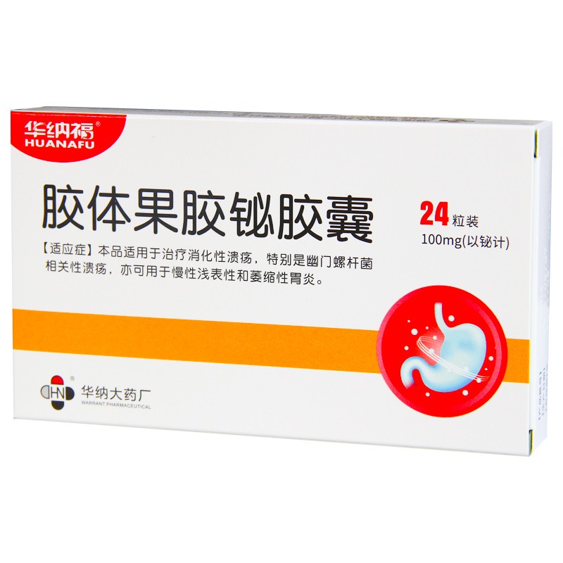 胶体果胶铋胶囊(华纳)包装主图