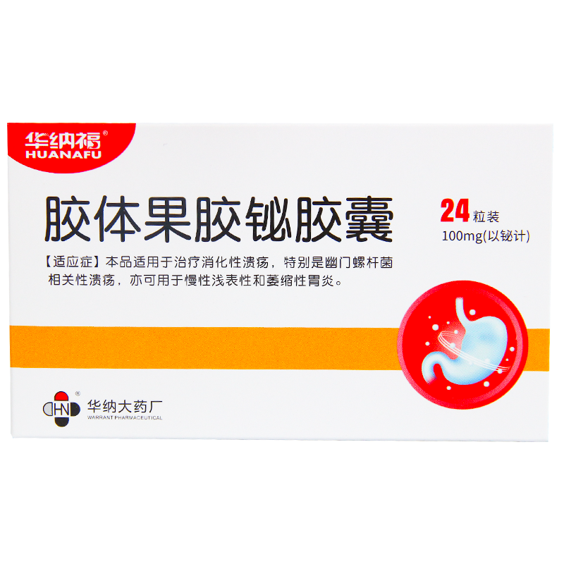 胶体果胶铋胶囊(华纳)