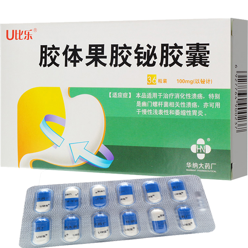 胶体果胶铋胶囊(华纳)包装主图