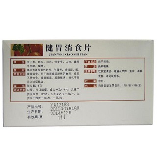 健胃消食片(云健)包装主图
