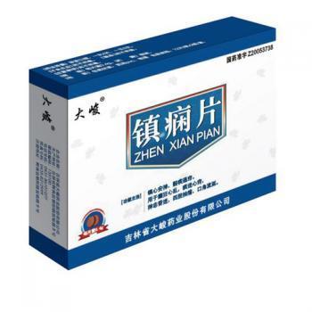 镇痫片(镇痫片)