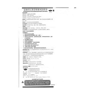 盐酸特比萘芬喷雾剂(采特)包装主图