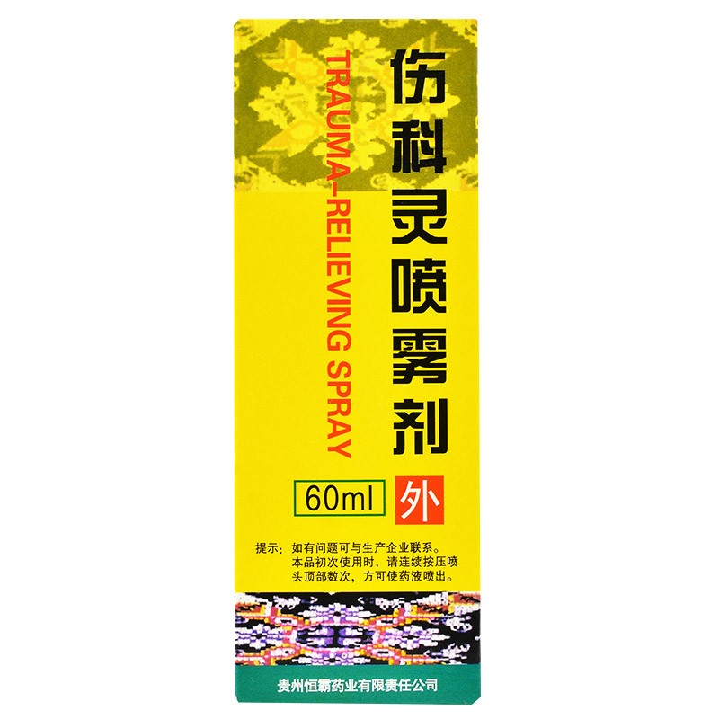 伤科灵喷雾剂(恒霸)
