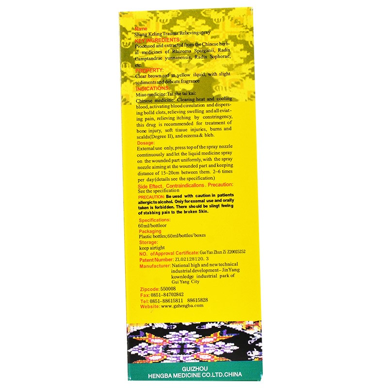 伤科灵喷雾剂(恒霸)包装主图