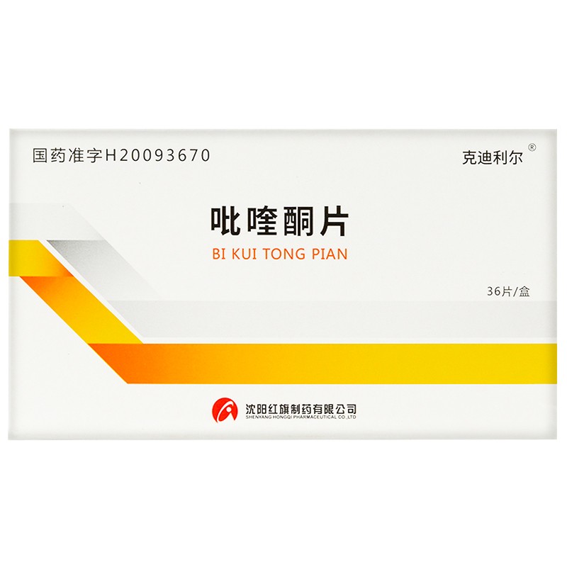 吡喹酮片(克迪利尔)