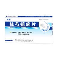 桂芍镇痫片(天泰)包装主图