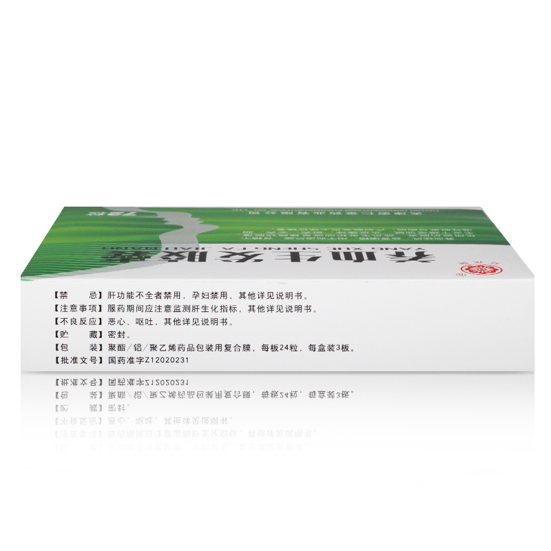 养血生发胶囊(红花牌)包装主图