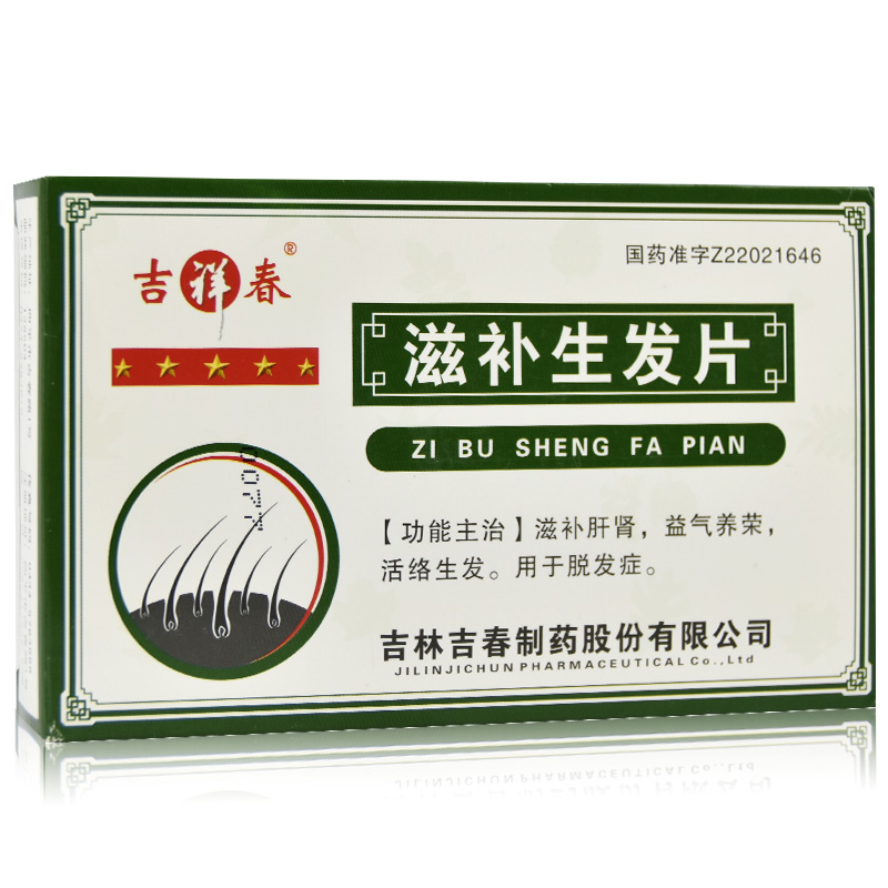 滋补生发片(吉祥春)包装主图