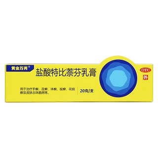 盐酸特比萘芬乳膏(黄金万两)包装主图