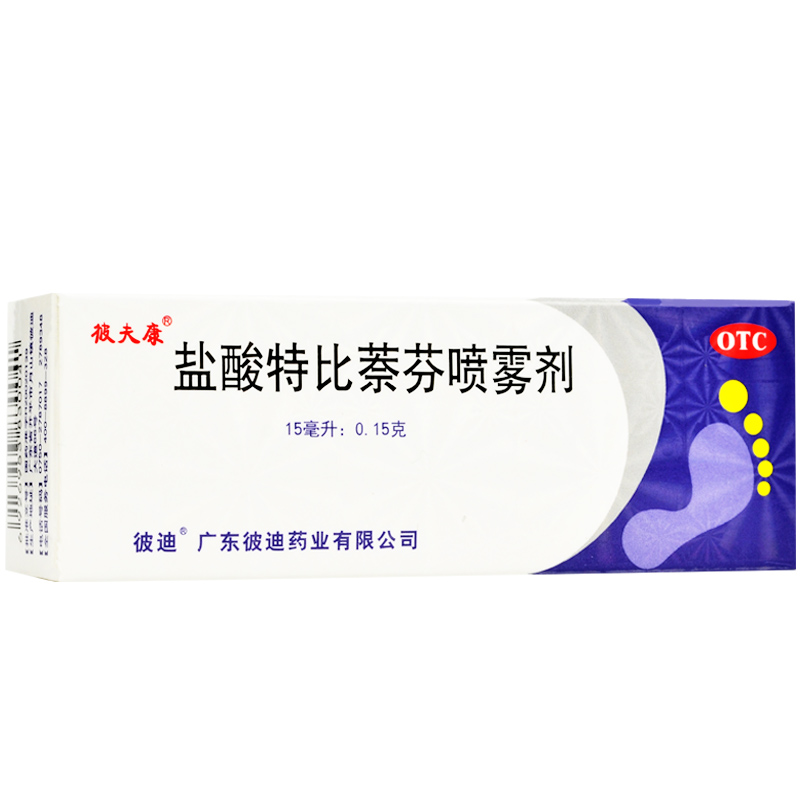 盐酸特比萘芬喷剂(彼迪)包装主图