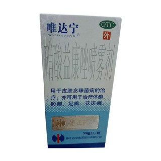 硝酸益康唑喷雾剂(唯达宁)包装主图