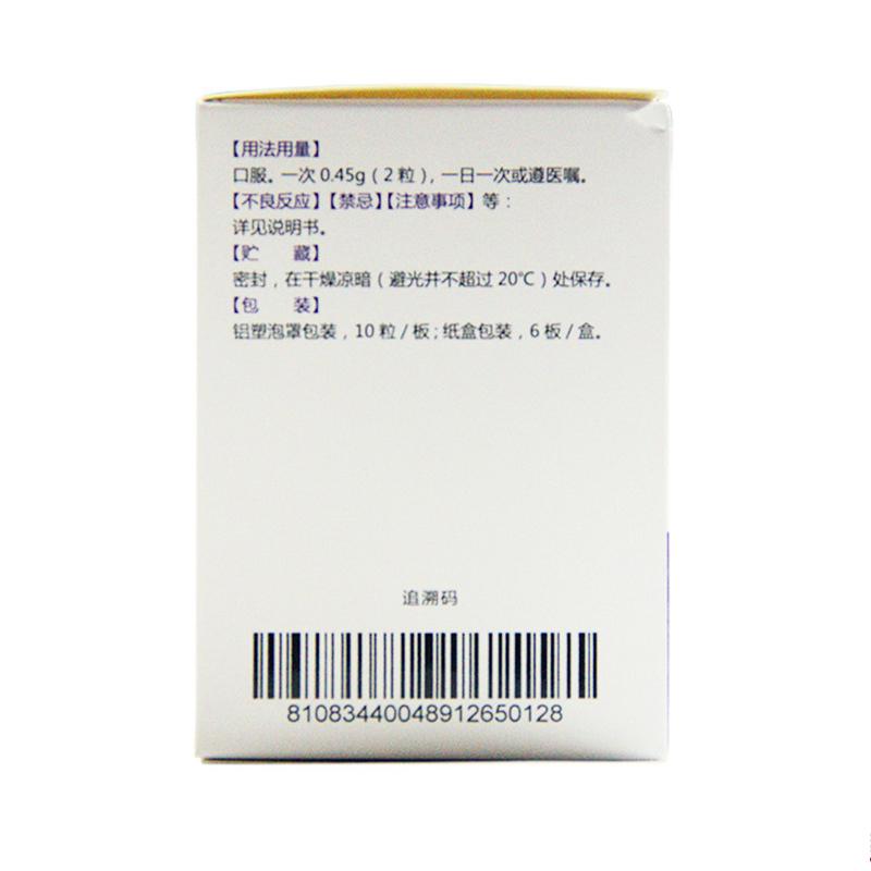 利福平胶囊(Ⅱ)(复和)包装主图